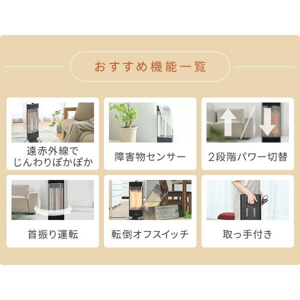 山善（YAMAZEN） 電気ストーブ カーボンヒーター 障害物センサー 遠