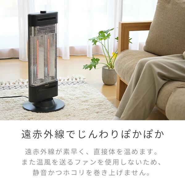 山善（YAMAZEN） 電気ストーブ カーボンヒーター 障害物センサー 遠