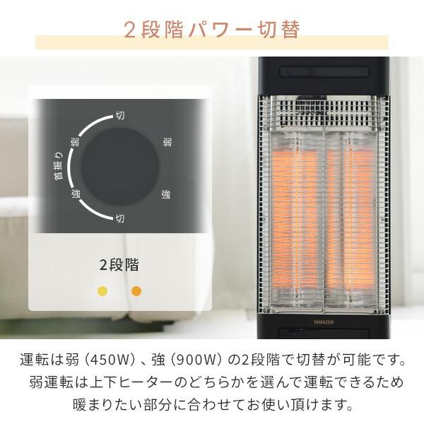 山善（YAMAZEN） 電気ストーブ カーボンヒーター 障害物センサー 遠