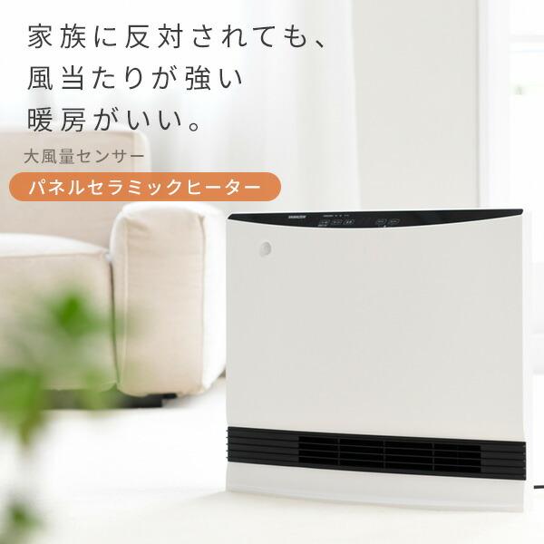 山善 セラミックヒーター ヒーター パネルセラミックヒーター 山善 セラミックヒーター ヒーター パネルセラミックヒーター