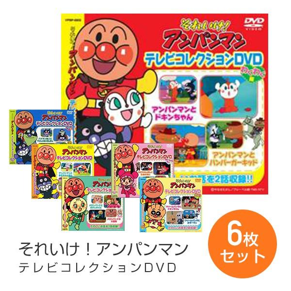 それいけ アンパンマン Dvd 6枚セット 音光 Onko くらしのeショップ 通販 Paypayモール