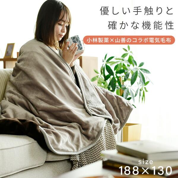 電気毛布 フランネル電気掛敷毛布 188×130cm 制菌 消臭 「寝る消臭元 