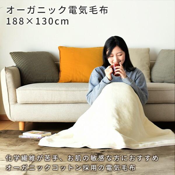 電気毛布 敷毛布 188 130cm ポリエステル 綿素材 Ymk N75 電気敷毛布 電気敷き毛布 電気ブランケット 電気ひざ掛け毛布 ダブルサイズ 山善 Yamazen くらしのeショップ 通販 Paypayモール