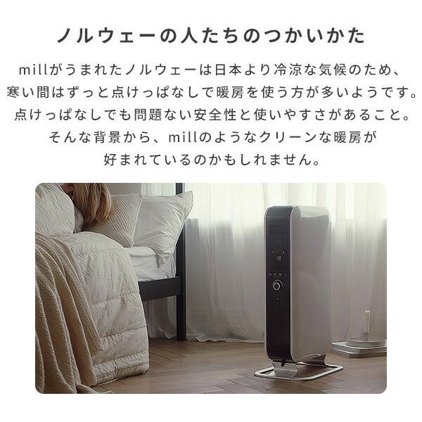 mill（ミル） ヒーター オイルヒーター 3段階切替式 1200/700/500W