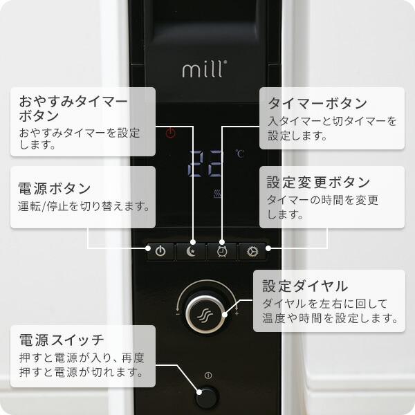 オイルヒーター　millオイルシリーズ　暖房　ヒーター　美品送料込み mill（ミル） ヒーター オイルヒーター 3段階切替式 1200/700/500W
