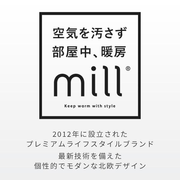 mill（ミル） ヒーター オイルヒーター 3段階切替式 1200/700/500W