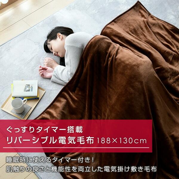 電気毛布 電気掛け敷き毛布 1 130cmプログラムタイマー付き 本体丸洗い可能 Ymk Fpt40c 電気敷毛布 電気敷き毛布 電気ブランケット 電気ひざ掛け毛布 くらしのeショップ 通販 Paypayモール