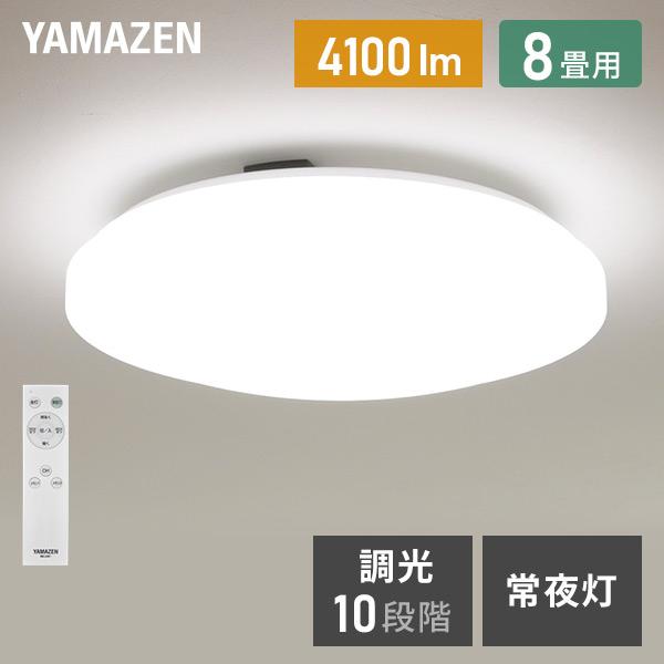 山善（YAMAZEN） LEDシーリングライト 8畳 調光 北欧 照明器具 天井