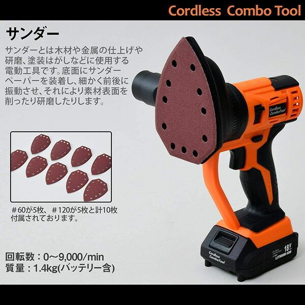 18V 電動工具 3WAY コードレスコンボツール ベーシックドリル 18V 電動工具 3WAY コードレスコンボツール ベーシックドリル