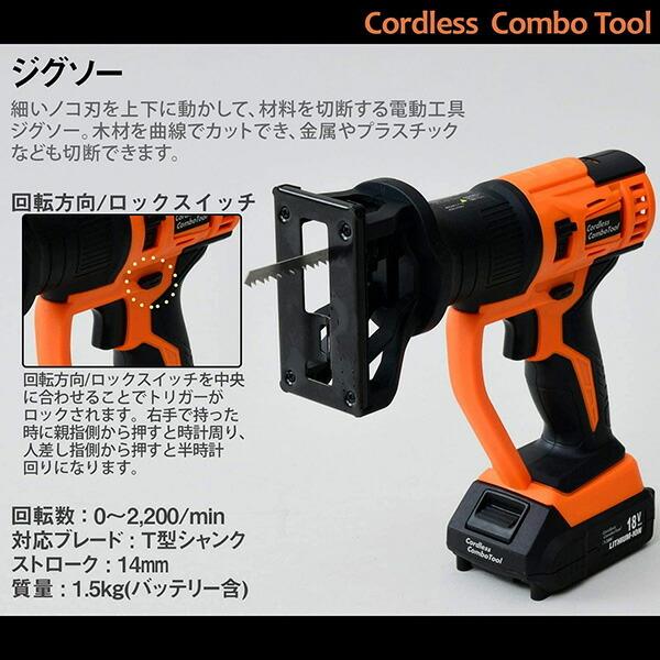 18V 電動工具 3WAY コードレスコンボツール ベーシックドリル 18V 電動工具 3WAY コードレスコンボツール ベーシックドリル