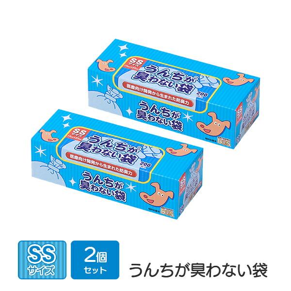 うんちが臭わない袋BOS (ボス) ペット用 SSサイズ200枚×2個セット フン