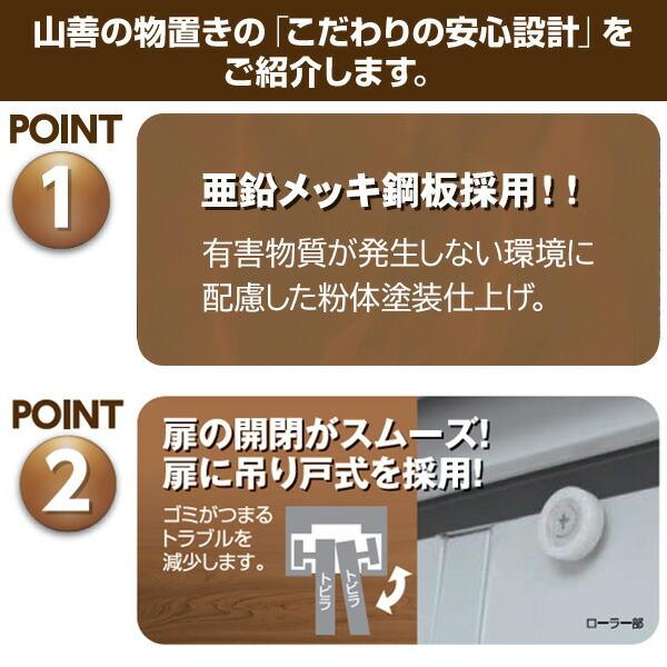 山善（YAMAZEN） 室外機カバー エアコン室外機カバー 収納庫 屋外