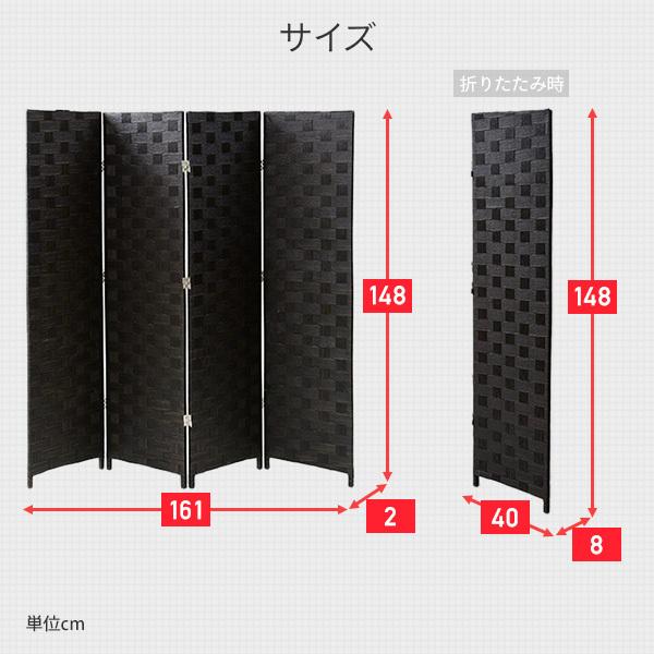 山善 4連折りたたみスクリーン 高さ148cm IPS-4DX