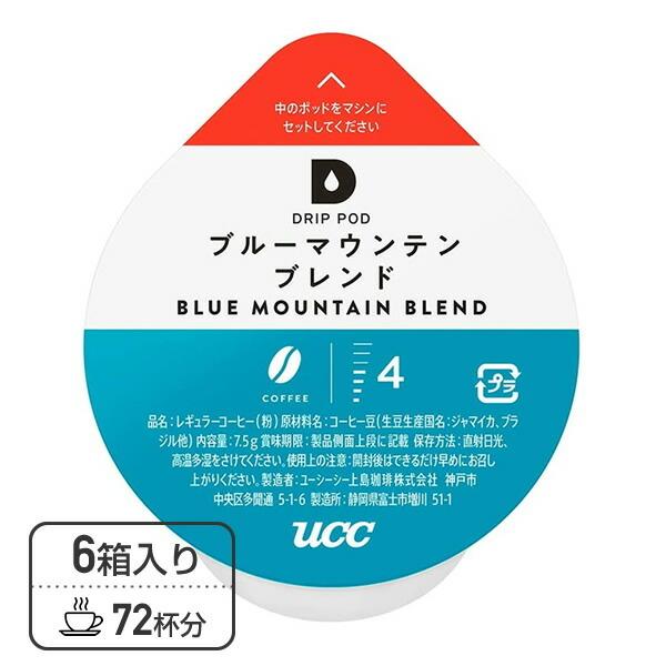 UCC UCC DRIP POD ドリップポッド 専用カプセル ブルーマウンテン