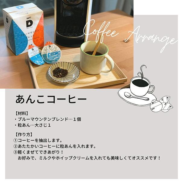 UCC UCC DRIP POD ドリップポッド 専用カプセル ブルーマウンテン