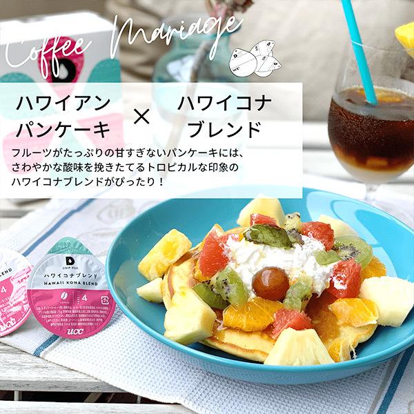 UCC UCC DRIP POD ドリップポッド 専用カプセル ハワイコナブレンド 12