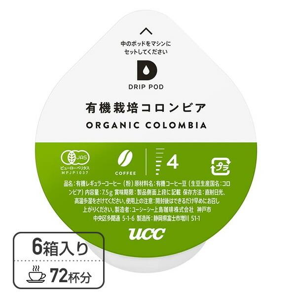 UCC UCC DRIP POD ドリップポッド 専用カプセル 有機栽培コロンビア 12