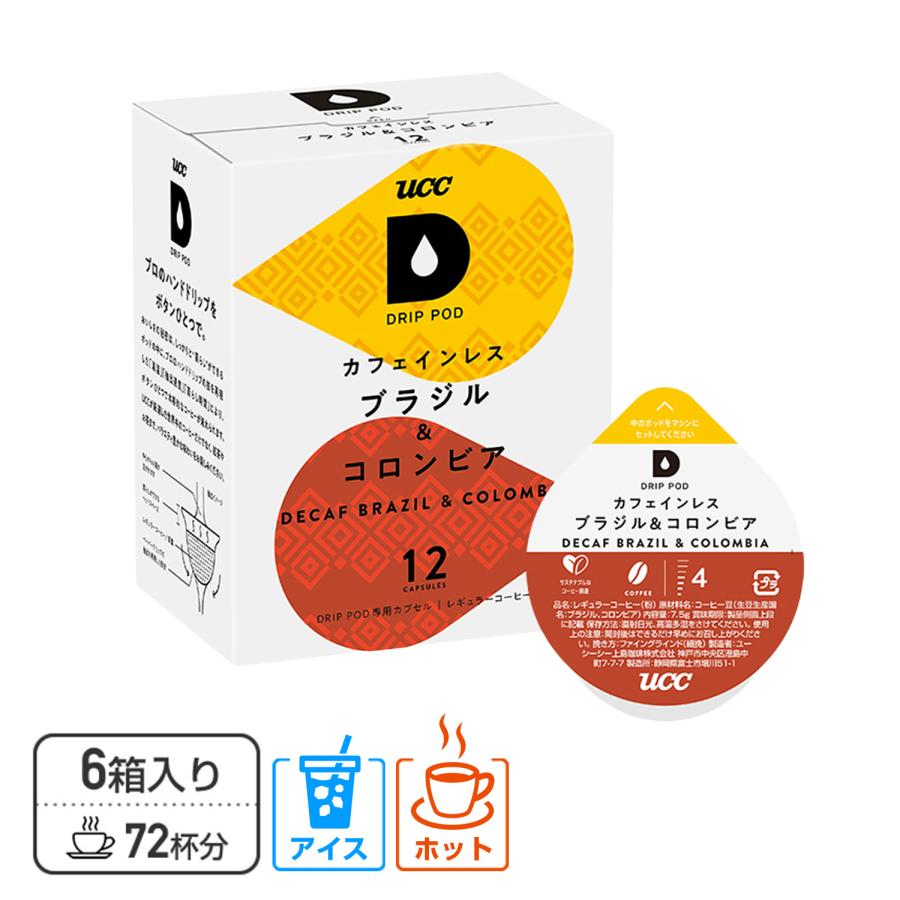 UCC UCC DRIP POD ドリップポッド カプセル カフェインレス ブラジル
