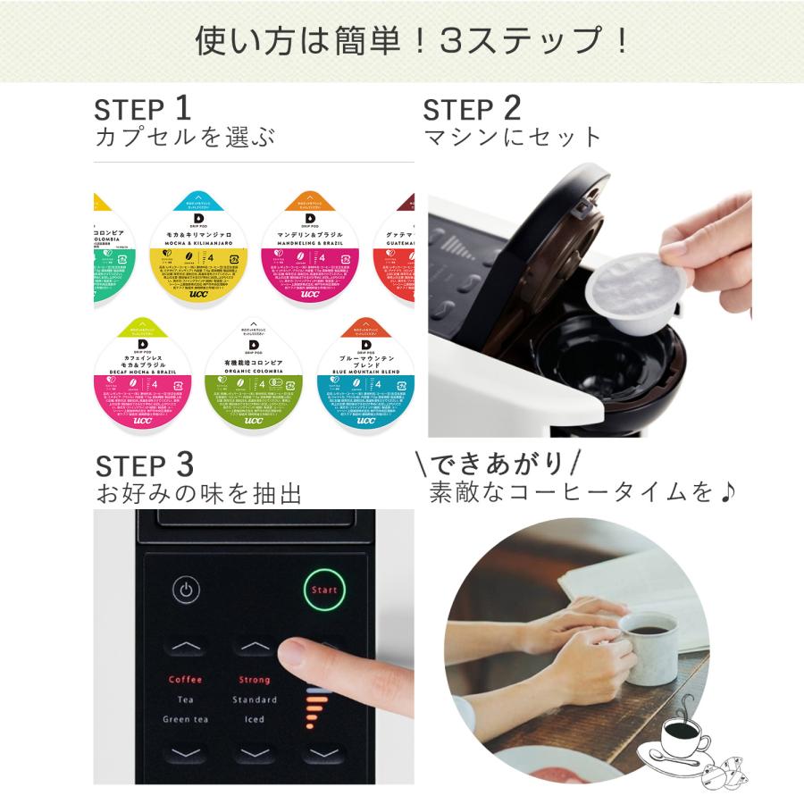 UCCドリップポッド&コーヒーカプセル36個 UCC UCC DRIP POD ドリップポッド カプセル カフェインレス ブラジル