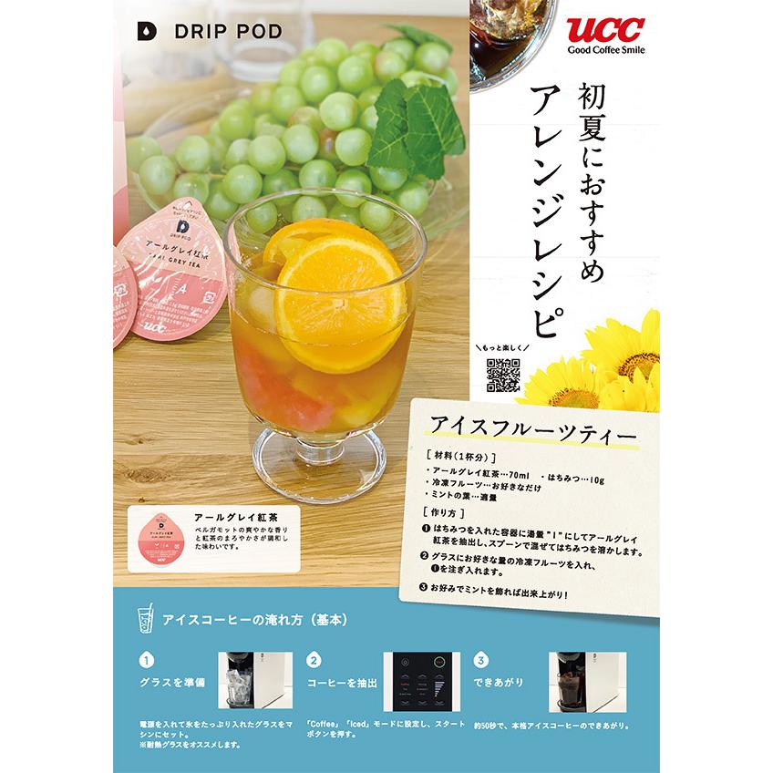 UCC DRIP POD専用カプセル アールグレイ紅茶 12個入り ×12セット 7166725-p.jpg