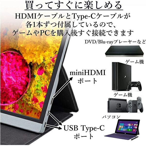 山善 液晶モニター 15.6インチ 高画質モバイルディスプレイ Type-C
