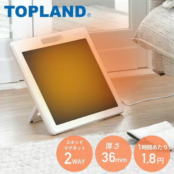TOPLAND（トップランド） パネルヒーター 足元ヒーター デスクヒーター