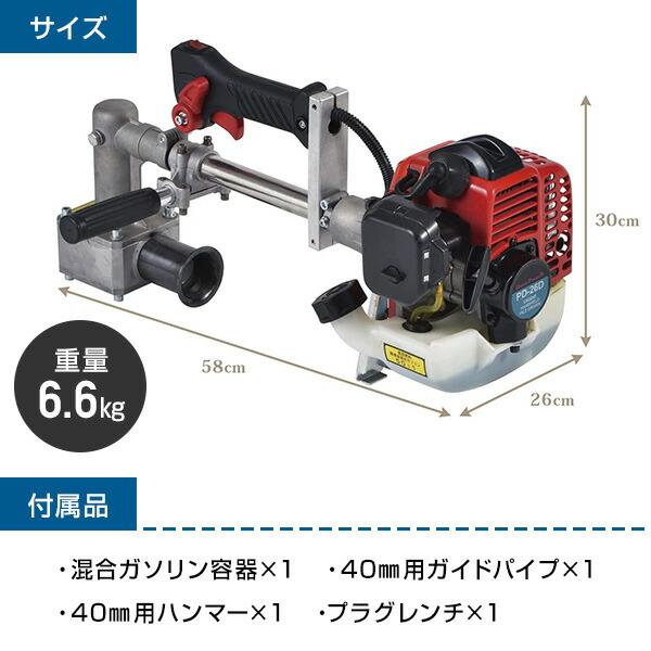 エンジン手持ち杭打機 PZ-26D ナカトミ