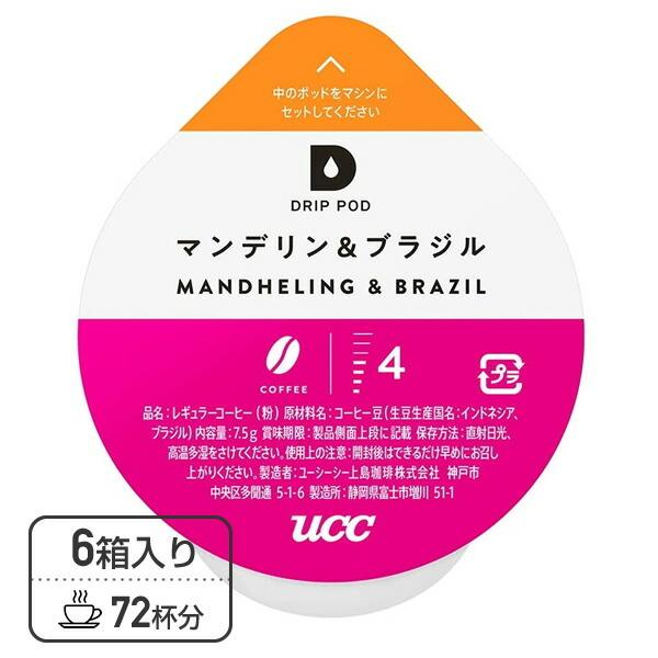 UCC UCC DRIP POD ドリップポッド 専用カプセル マンデリン＆ ブラジル
