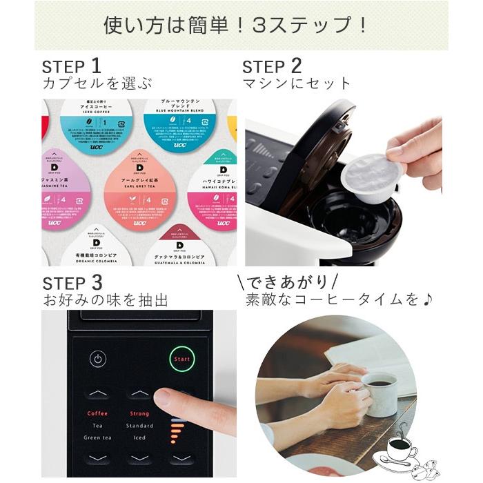 UCC UCC DRIP POD ドリップポッド 専用カプセル マンデリン＆ ブラジル