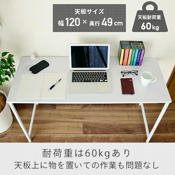 【保証書付】 デスク 2口コンセント付き 幅120 奥行49 高さ70 MCPE-1250 コンセント シンプル 机 デスク テーブル パソコンテーブル ワークデスク 学習デスク 勉強デスク