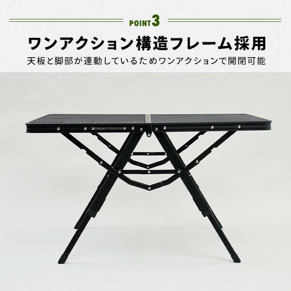 キャンパーズコレクション　山善　TAT-8670　タフライトアクションテーブル 山善（YAMAZEN） アウトドアテーブル キャンプ テーブル 高さ3段階