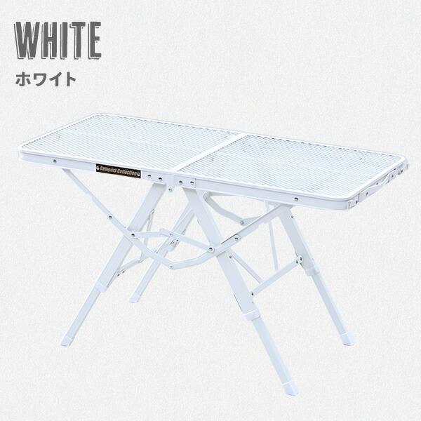 山善 \待望のホワイトカラー発売/ アウトドアテーブル 山善 \待望のホワイトカラー発売/ アウトドアテーブル