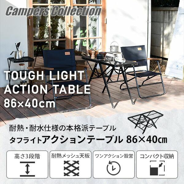 山善 \待望のホワイトカラー発売/ アウトドアテーブル 山善 \待望のホワイトカラー発売/ アウトドアテーブル