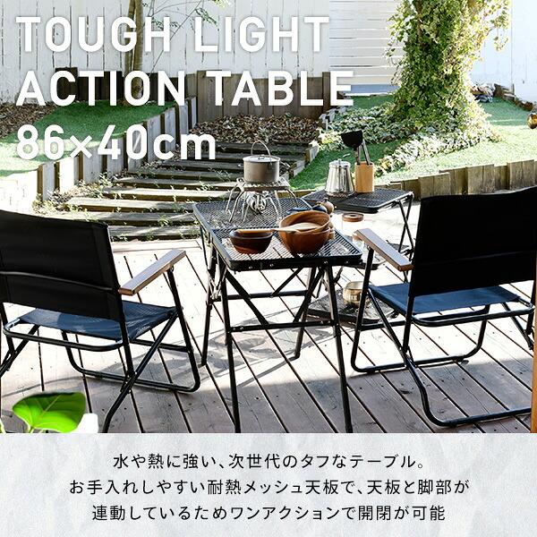 山善（YAMAZEN） アウトドアテーブル キャンプ テーブル タフライト 高