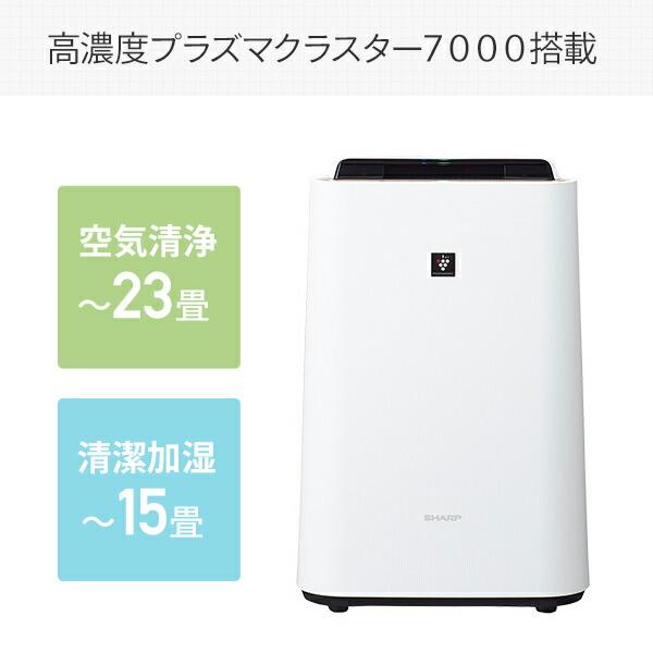 SHARP 加湿 空気清浄機 プラズマクラスター7000 最大加湿量400mL SHARP 加湿 空気清浄機 プラズマクラスター7000 最大加湿量400mL