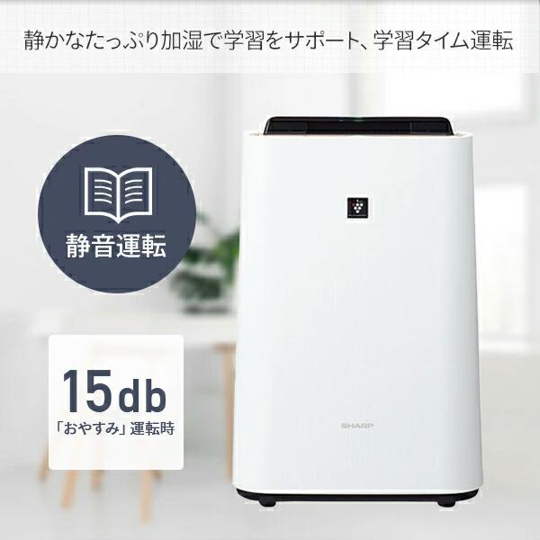 SHARP 加湿 空気清浄機 プラズマクラスター7000 最大加湿量400mL SHARP 加湿 空気清浄機 プラズマクラスター7000 最大加湿量400mL