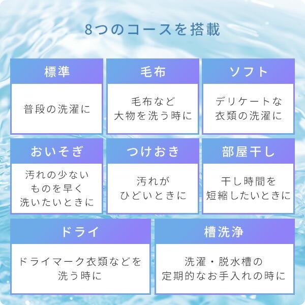 山善（YAMAZEN） 洗濯機 8kg 一人暮らし 二人暮らし 縦型 8コース搭載