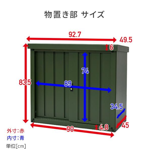 室外物置き 物置 室外機カバー 収納庫 屋外 TSC-98+DSSB-098 : くらしのeショップ