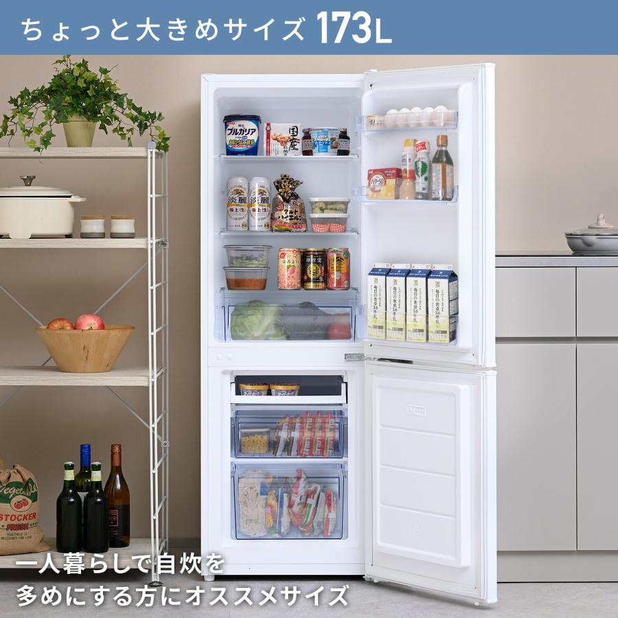 山善（YAMAZEN） 冷蔵庫 2ドア冷凍冷蔵庫 173L (冷蔵室121L/冷凍室52L