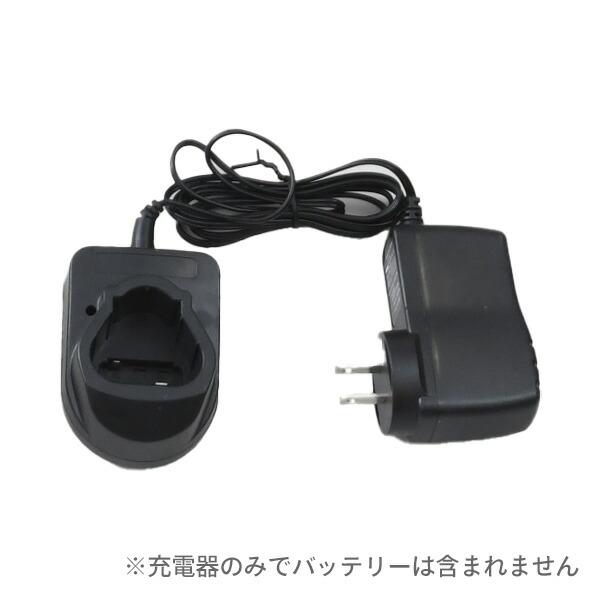 山善（YAMAZEN） 充電器 10.8V 高枝 剪定 LPHS-1025 LPH-1025 LPS-1025