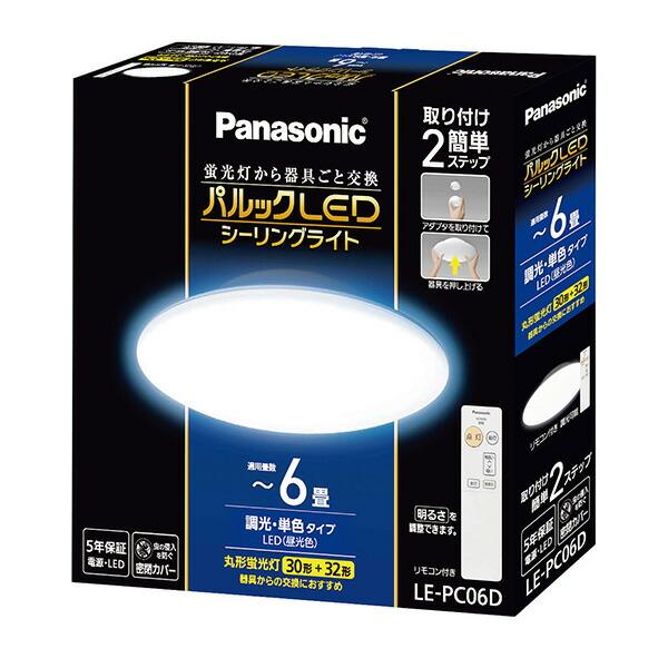 Panasonic（パナソニック） パルックLEDシーリングライト シーリング 6