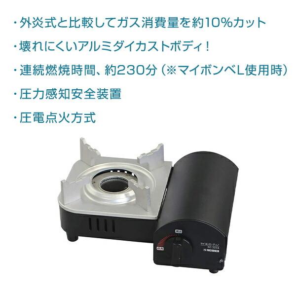 ニチネン カセットコンロ ガスコンロ 卓上ガスコンロ マイコンロ