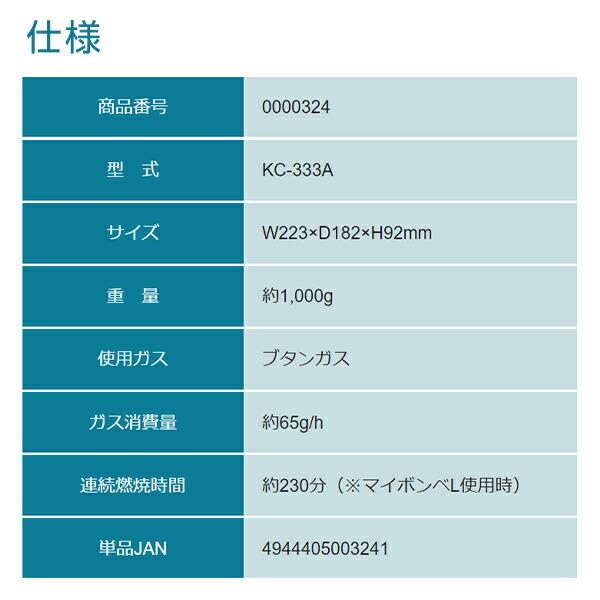 ニチネン カセットコンロ ガスコンロ 卓上ガスコンロ マイコンロ