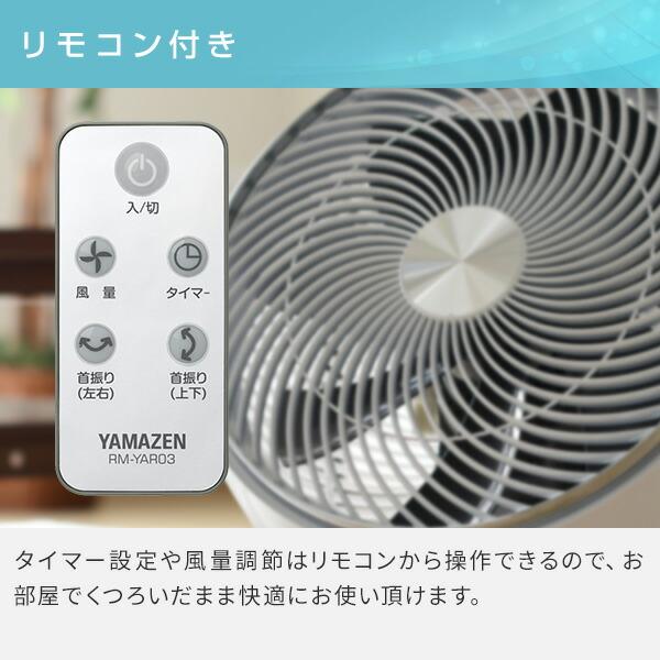 山善（YAMAZEN） サーキュレーター 45畳 大風量 上下左右自動首振り
