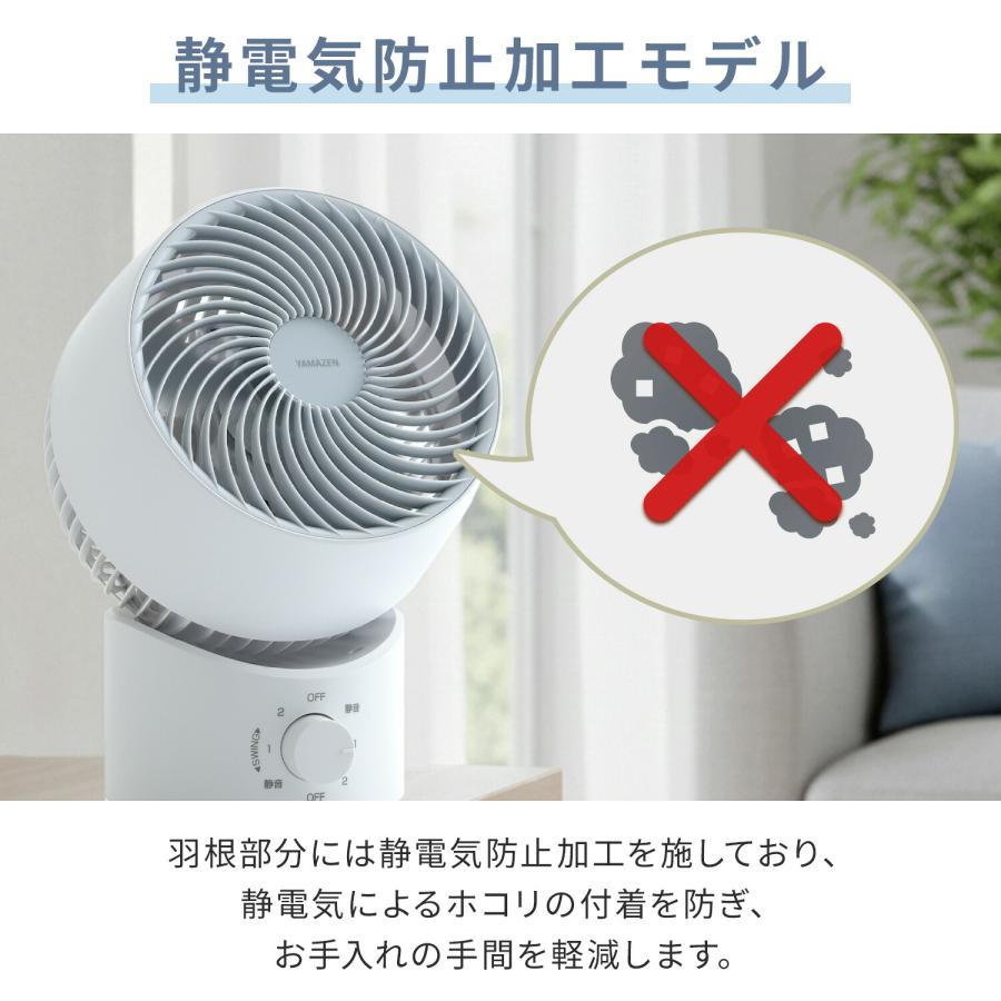 山善（YAMAZEN） サーキュレーター 静音 扇風機 洗える 洗える