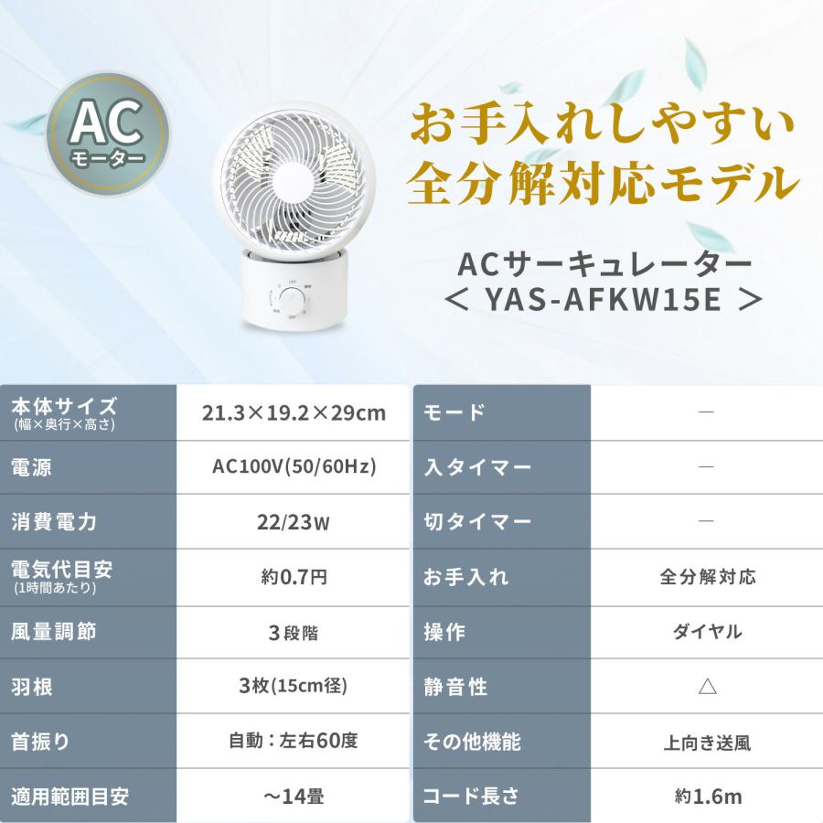 山善（YAMAZEN） サーキュレーター 静音 扇風機 洗える 洗える