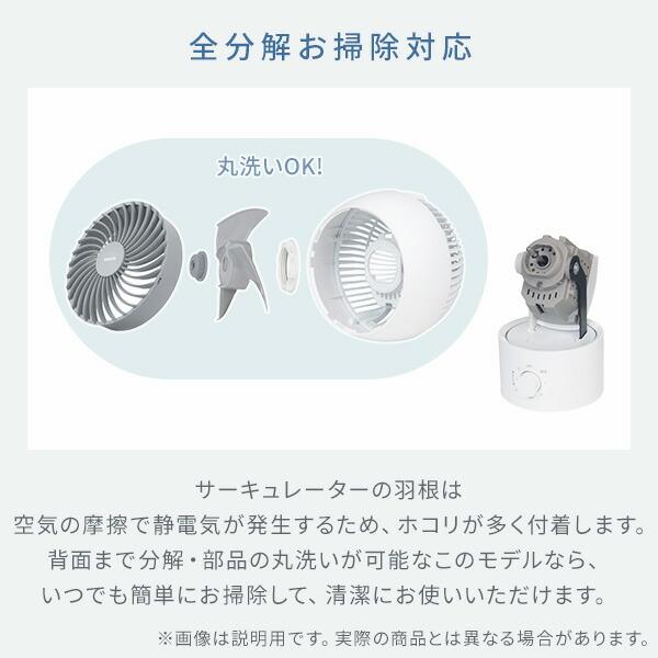 円形サーキュレーター 5段階風量 山善（YAMAZEN） サーキュレーター 静音 扇風機 洗える 洗える