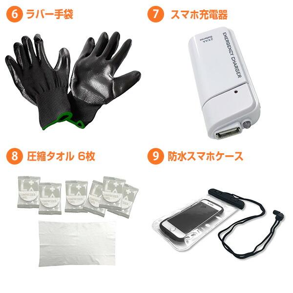 山善（YAMAZEN） 防災グッズ 防災バッグ 13点セット (ボディバッグ