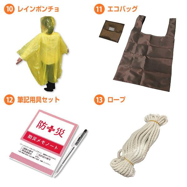 ゲーム　ショッピングバッグ　13点セット 山善（YAMAZEN） 防災グッズ 防災バッグ 13点セット (ボディバッグ