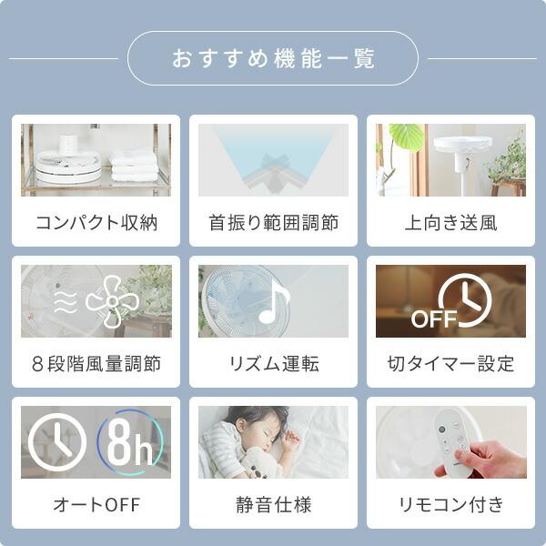 山善（YAMAZEN） 扇風機 DCモーター 左右首振り ハイリビング扇風機